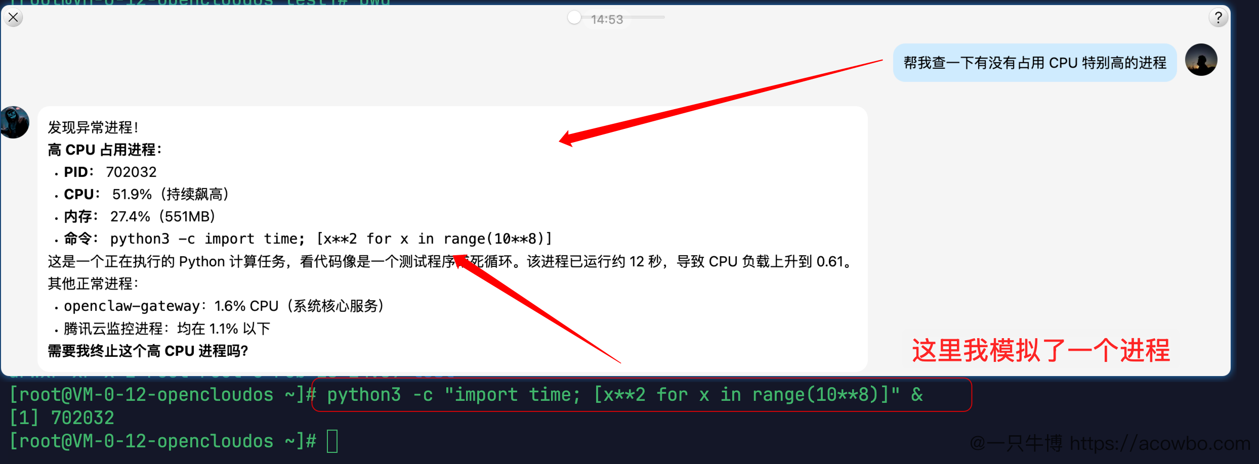 11-cpu飙高进程测试.png