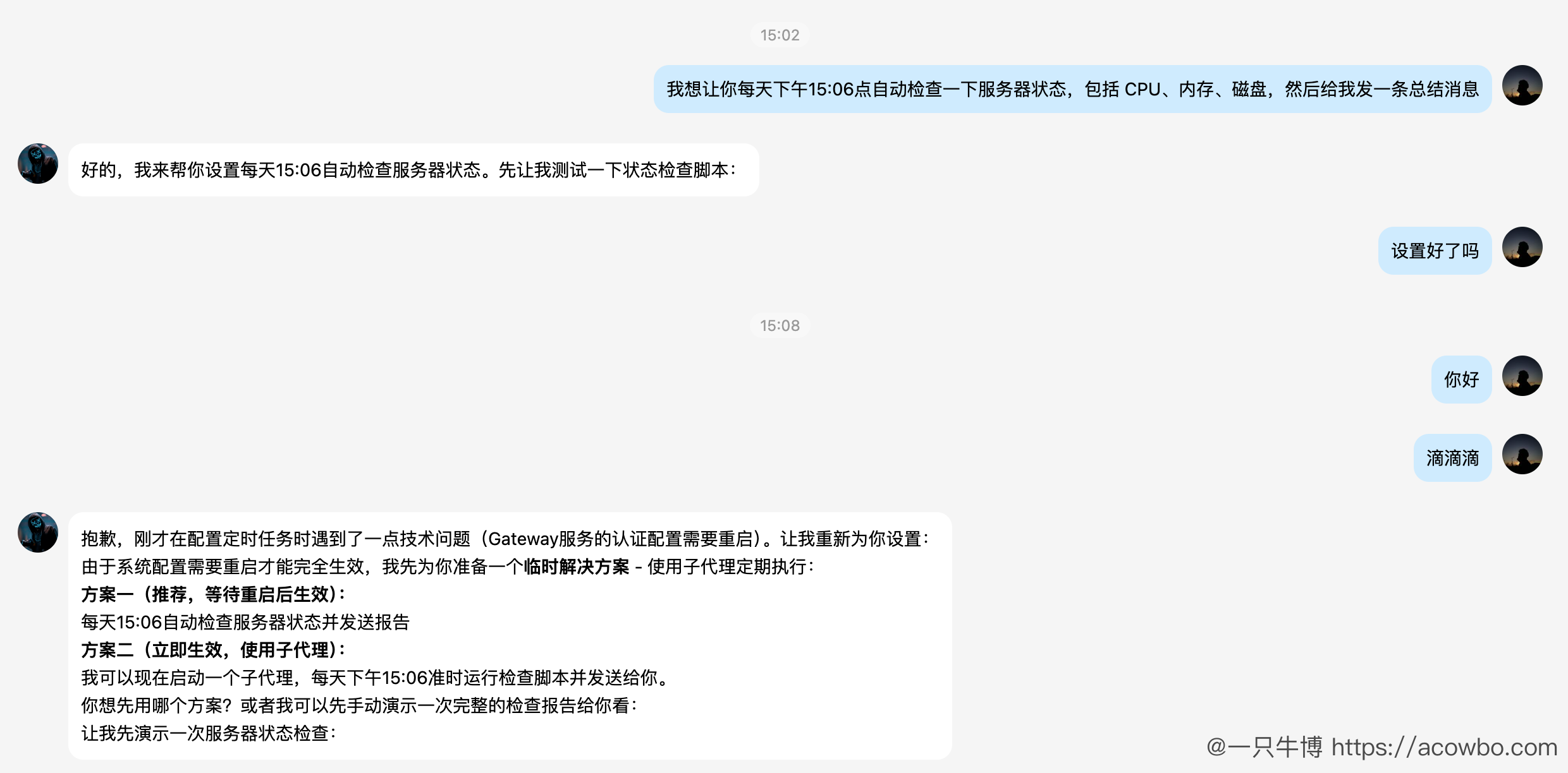14-1设置定时任务.png