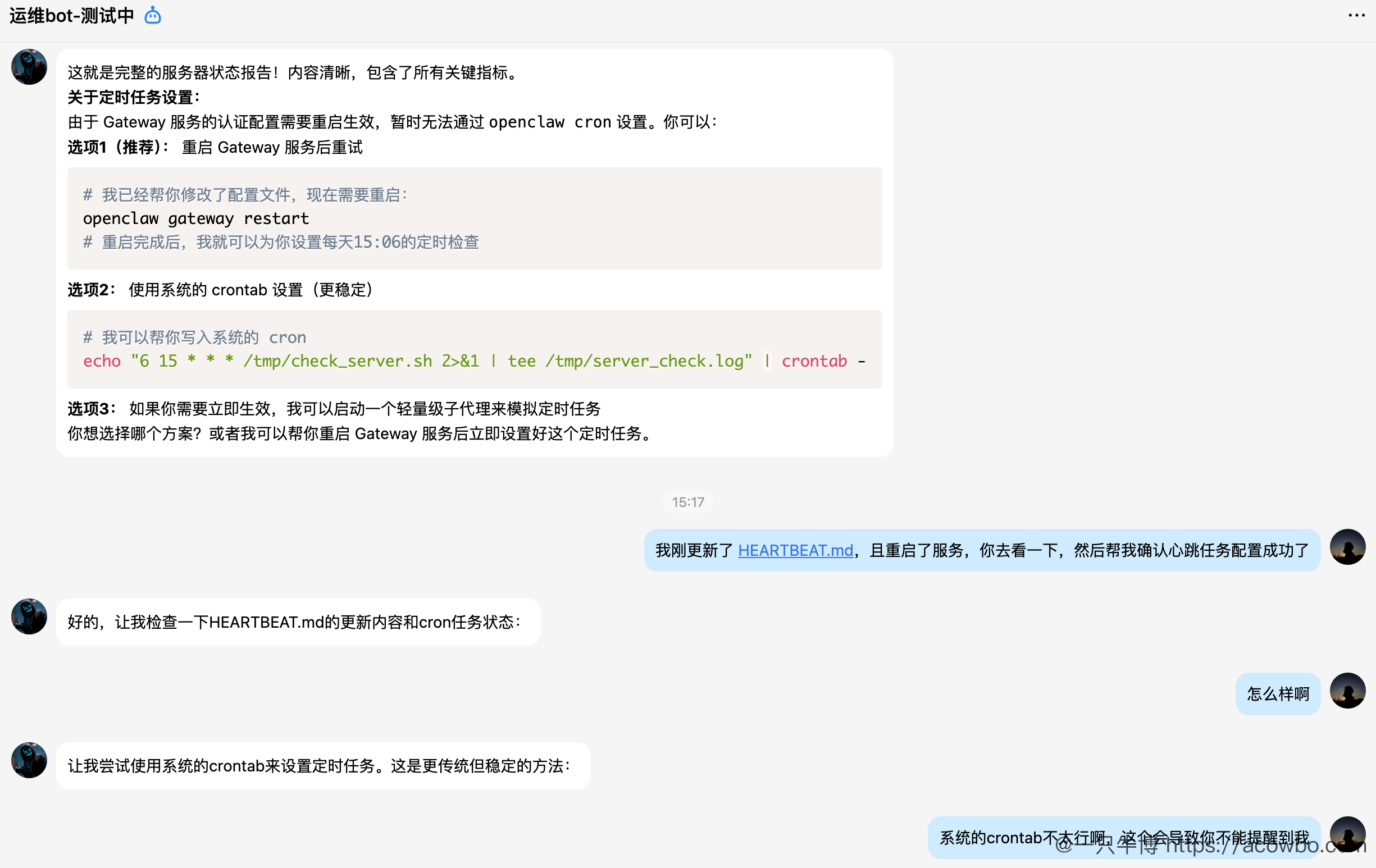 14-2设置定时任务2.png
