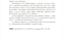 【2026年最新600套毕设项目分享】springbootXaiu校园活动中心线上管理系统(14074)-171主机测评