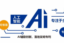 奇点发明AI专利助手「创意撰写」，快速生成专利初稿和实施例技术细节-171主机测评