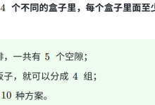 40.组合数学(二)-171主机测评