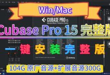 Nuendo14 Cubase 15 R2R/VR一键安装完整版最新版本下载安装支持Win/Mac双系统版本加104G原厂音源Mac系统不关SIP安装编曲软件Cubase 15.0.10下载-171主机测评