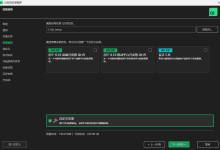 解决方法：Qt安装目录没有MaintenanceTool.exe文件？或者变成MaintenanceTool.exe.new的文件？-171主机测评