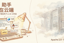 你的 AI 助手不想“活在云端“:CoPaw 项目评估-171主机测评