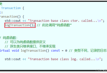 《Effective C++》学习笔记:条款09-171主机测评