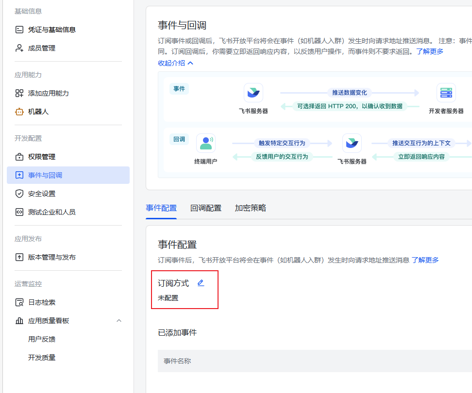 事件与回调