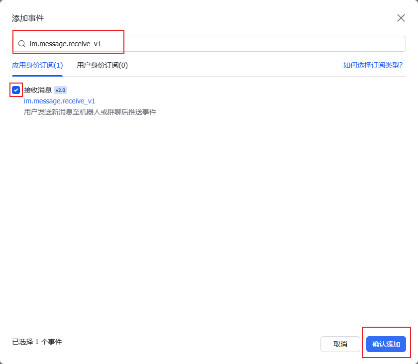 添加事件