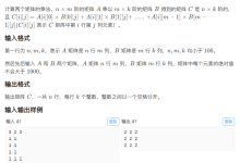 矩阵乘法-简记-171主机测评
