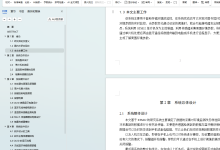 基于STM32的图书馆环境监测系统-171主机测评