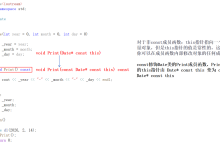 C++基础知识-(③)面向对象(下)-171主机测评