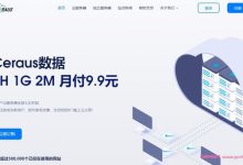 Ceraus:美国洛杉矶三网CN2 GIA VPS,1核/1G/2Mbps/月付9.9元-171主机测评