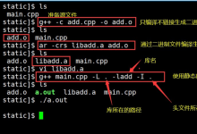Linux中如何使用动态库和静态库-171主机测评