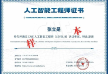 2026版!全网最全AI证书汇总清单,看这一篇就够了-171主机测评