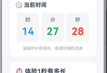 Harmonyos应用实例41. 时、分、秒:心跳一秒-171主机测评