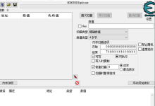 造梦西游3 CE修改从入门到精通:万能文本修改+合成修改+暂停工具FD使用-171主机测评