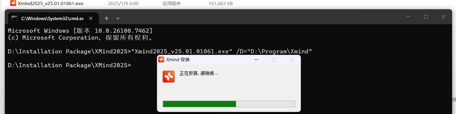 安装中