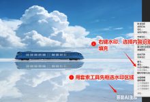 PS 豆包AI生成怎么去水印?3 种超简单方法一步搞定-171主机测评