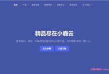 小鹿云计算:香港双程cn2首月6折优惠;美国300G高防-8元/月;香港站群服务器20M+120IP-666元-171主机测评