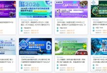 【2026年3月会议最后征稿】2026年3月27-29日投稿全攻略：人工智能、大数据、电子信息等计算机领域高含金量会议，双一流主办，7天速录，权威出版社出版，全学科EI会议，助力毕业晋升/保研加分！-171主机测评