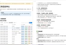 基于 openclaw + Notion 的工作日报/周报/月报自动化管理系统-171主机测评