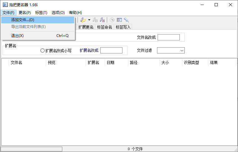 添加文件