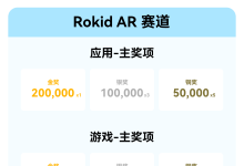 Spatial Joy 2025 全球 AR&AI 赛事：开发者要的资源、玩法、避坑攻略都在这-171主机测评