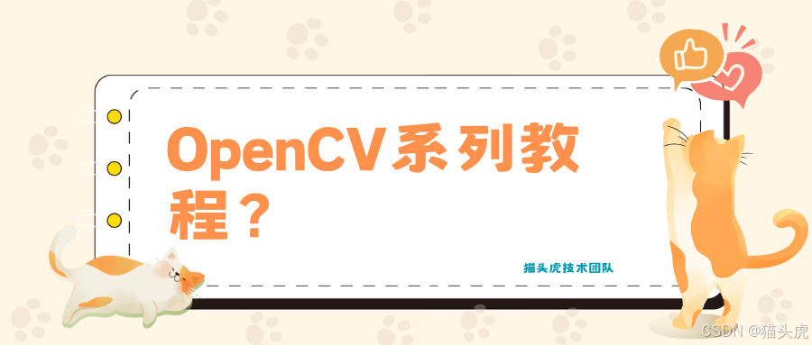 零基础学 OpenCV + Python 图像处理:手把手带你做人脸识别(附代码+典型案例)