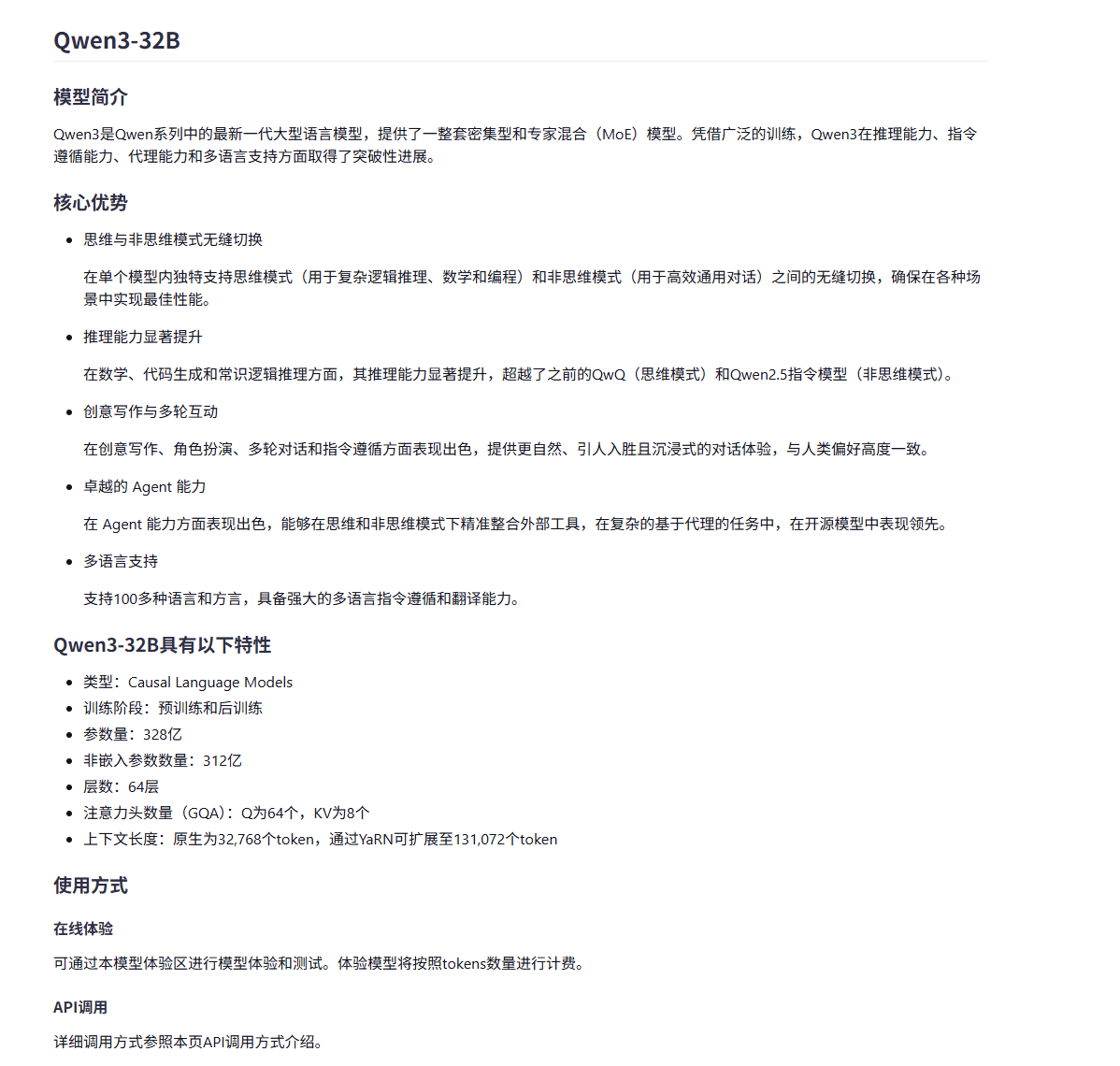 image-20250512203159925