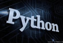 Python（31）PyPy生成器优化深度解析：JIT加速下的Python性能革命-171主机测评