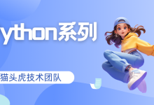 用 Python 写你的第一个爬虫:小白也能轻松搞定数据抓取(超详细包含最新所有Python爬虫库的教程)-171主机测评