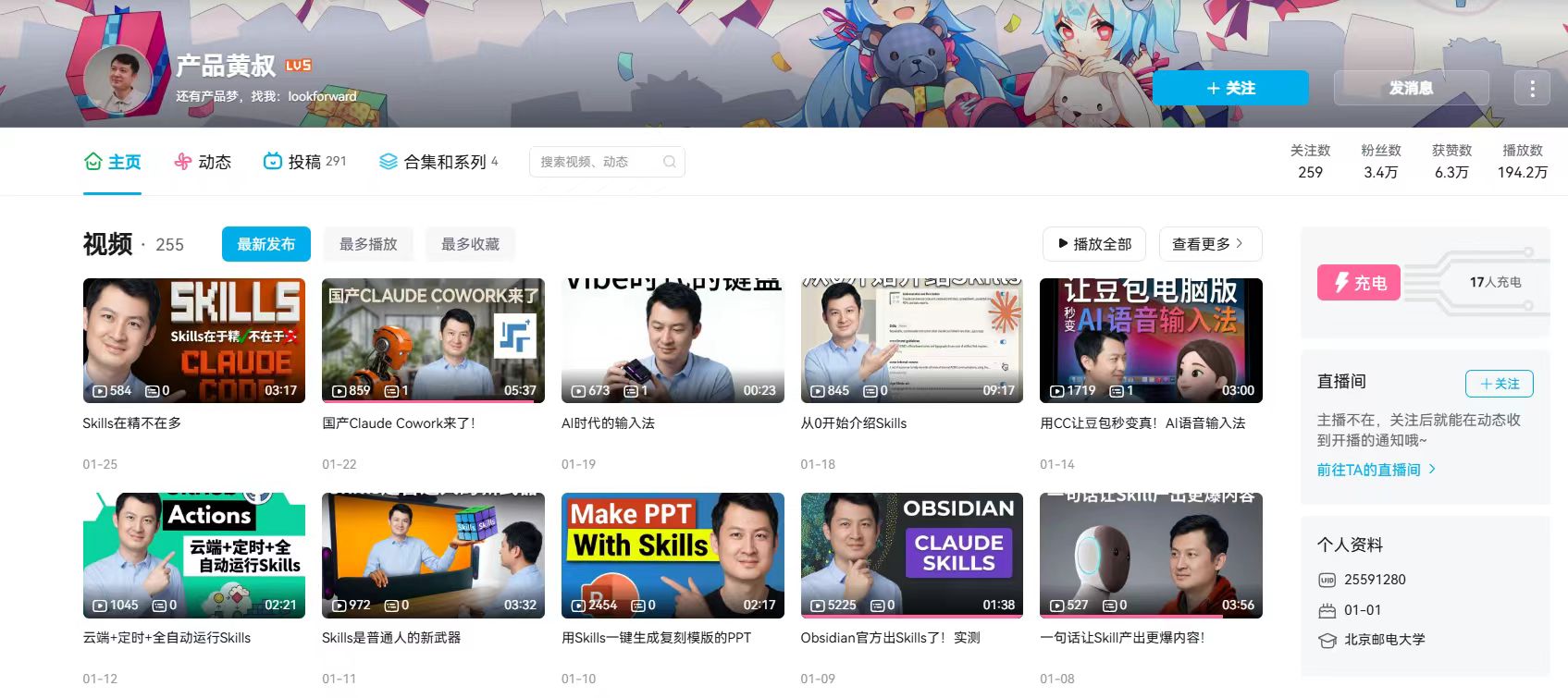 产品黄叔