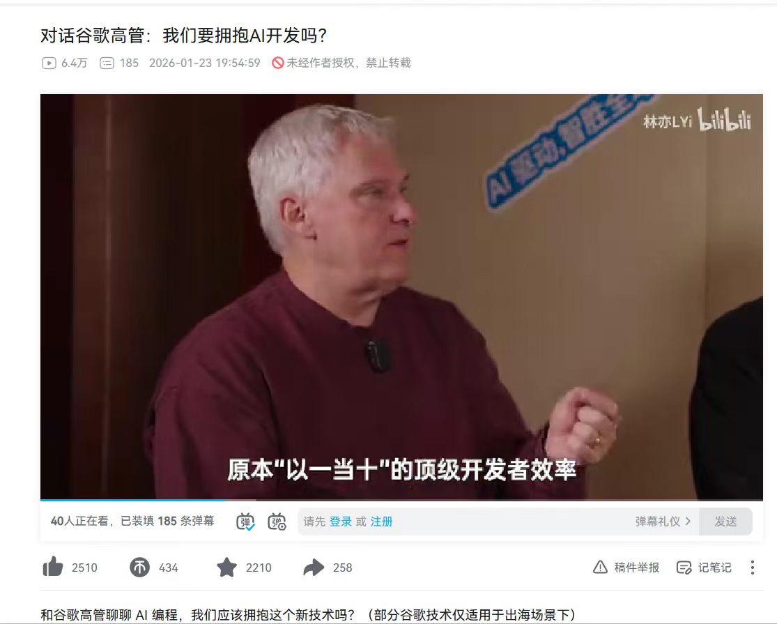 对话谷歌高管:我们要拥抱AI开发吗?