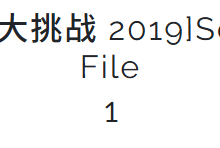 [极客大挑战 2019]Secret File1（详细题解）-171主机测评
