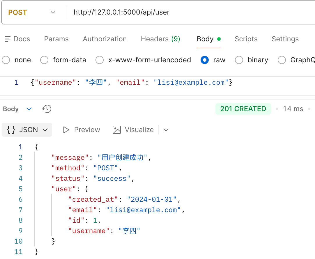 POST 接口处理 JSON 数据