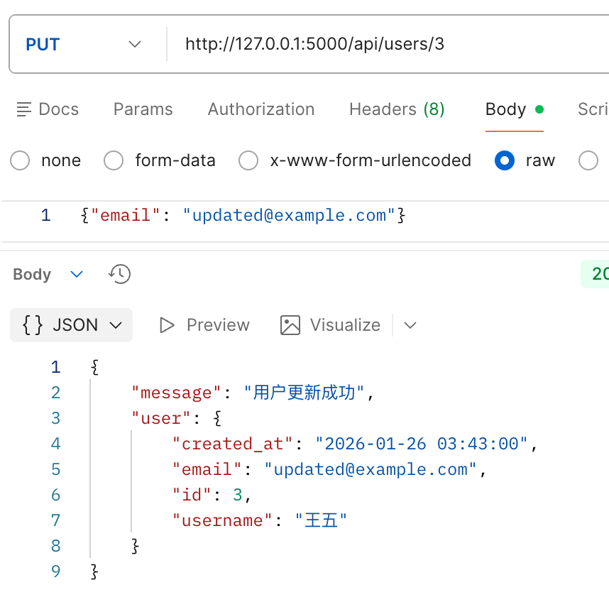 Put接口更新用户