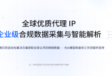 IPIDEA网页抓取API实战：全自动化实现eBay商品数据采集与Python接入-171主机测评