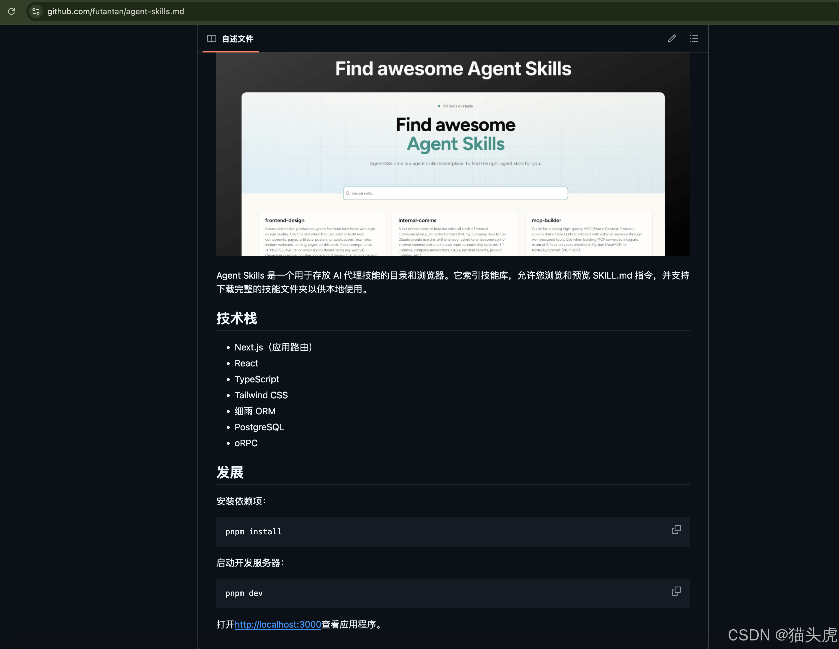 2025最新Claude Skills Agent技能库