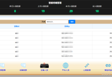幽冥大陆(一百13)智能闸机适配服务——东方仙盟筑基期-171主机测评