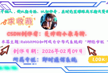 RabbitMQ如何成为分布式系统的“神经中枢“?——从安装部署到C++调用实战的完整流程,带你体验它的奥妙所在!-171主机测评