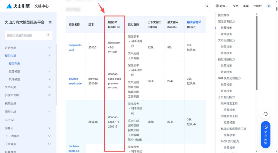 表格
AI 生成的内容可能不正确。