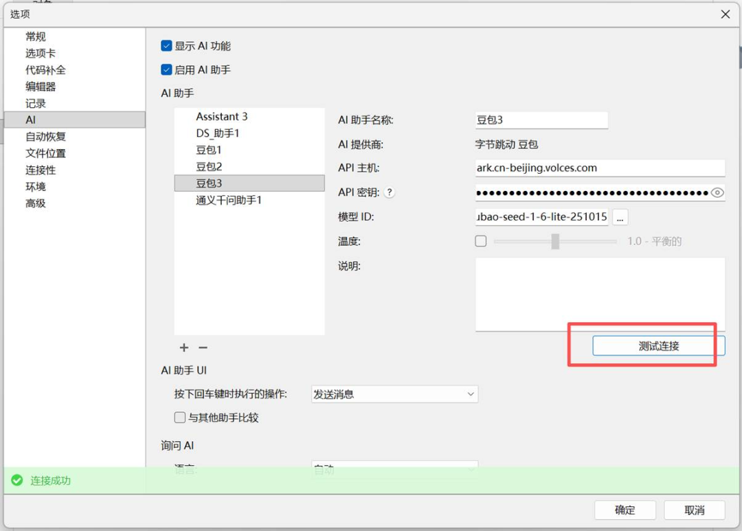图形用户界面, 应用程序
AI 生成的内容可能不正确。