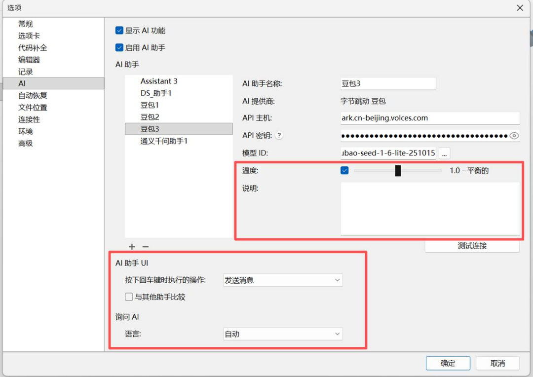 图形用户界面, 应用程序
AI 生成的内容可能不正确。