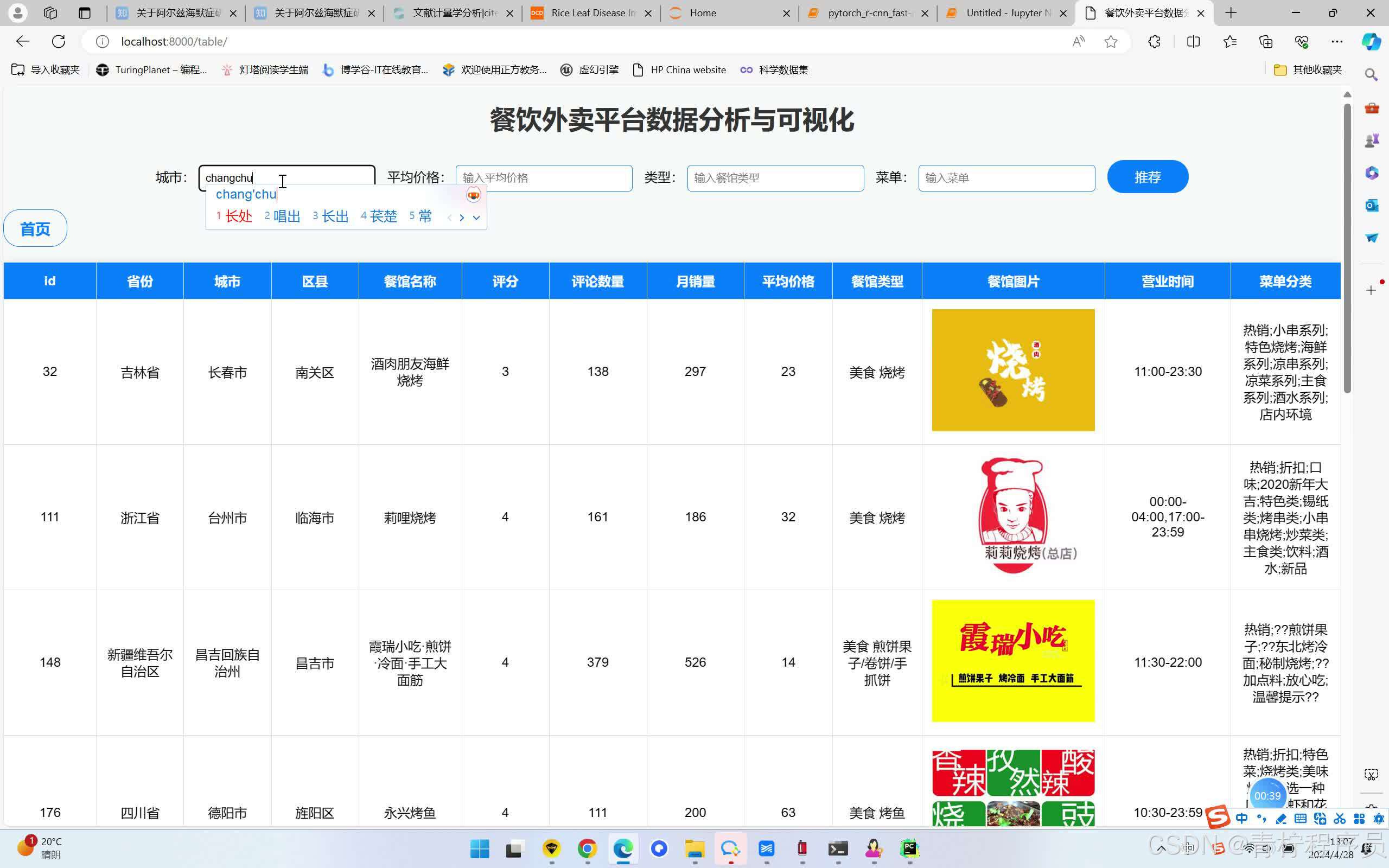 请添加图片描述