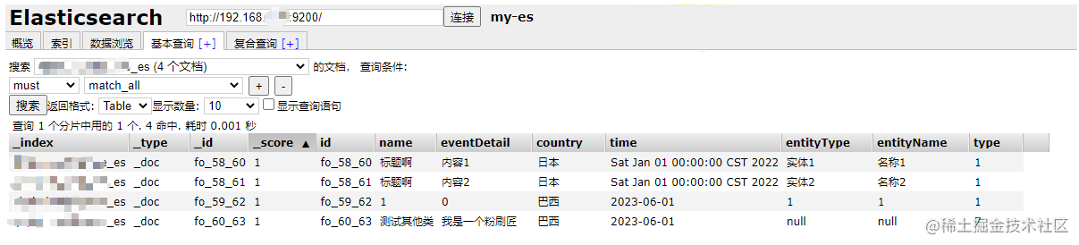 基于 Dinky + FlinkSQL + Flink CDC 同步 MySQL 数据到 Elasticsearch、Kafka_sql_06