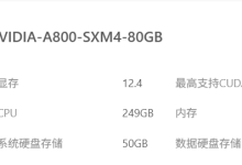 AI小白也能快速用五分钟复现的ERNIE-4.5系列模型单卡部署与心理健康机器人实战案例-171主机测评