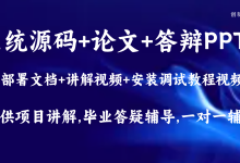 基于大数据爬虫+Python+数据可视化大屏的慧游数据爬虫与推荐分析系统(源码+论文+PPT+部署文档教程等)-171主机测评