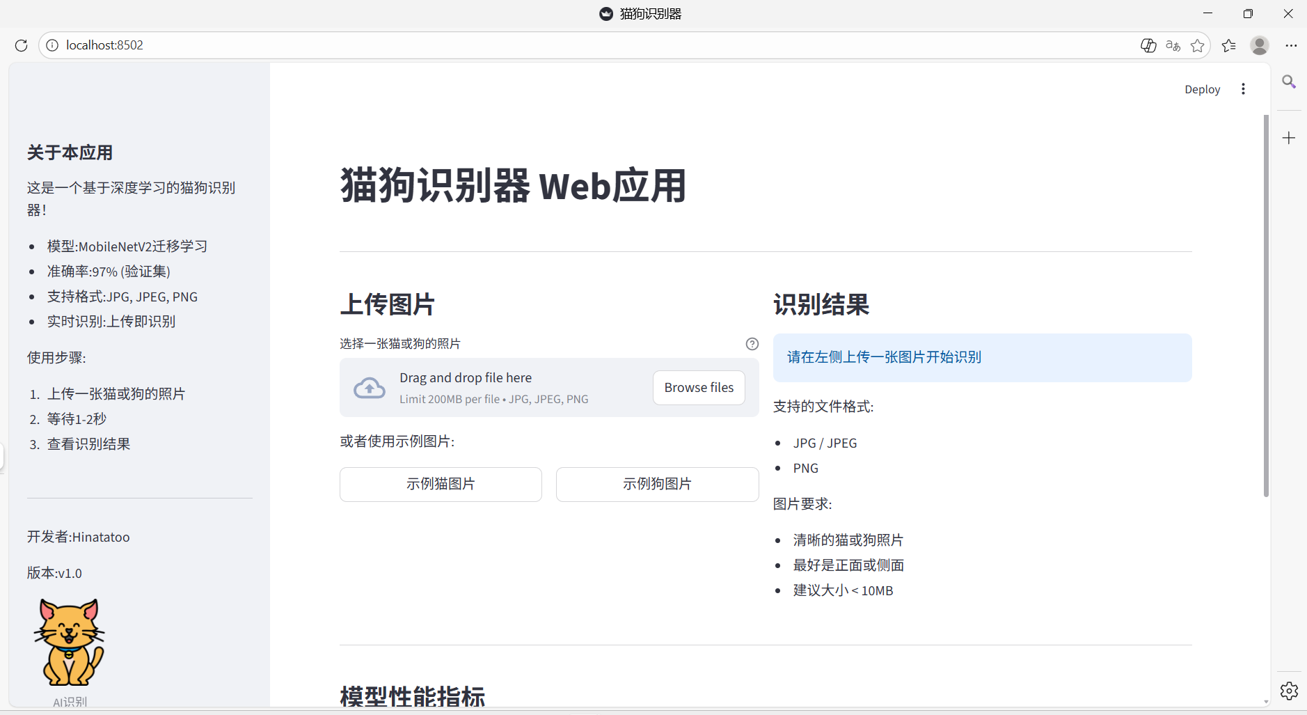 项目主界面