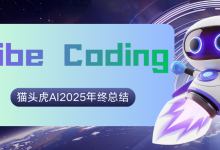 2025年AI领域年度深度总结:始于DeepSeek R1开源发布,终于Manus天价出海-171主机测评