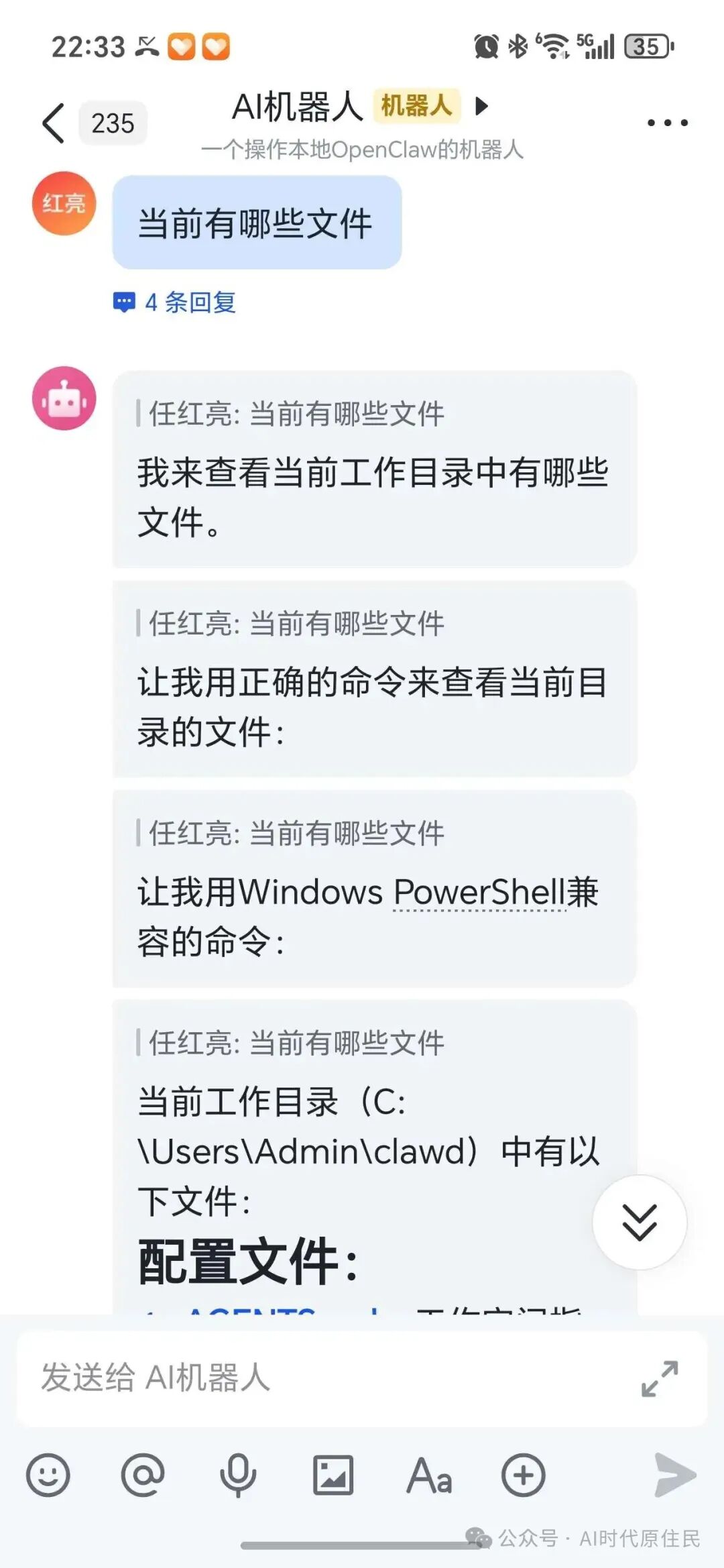 查看文件